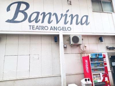 Guesthouse Banvina Kagoshima Exterior photo